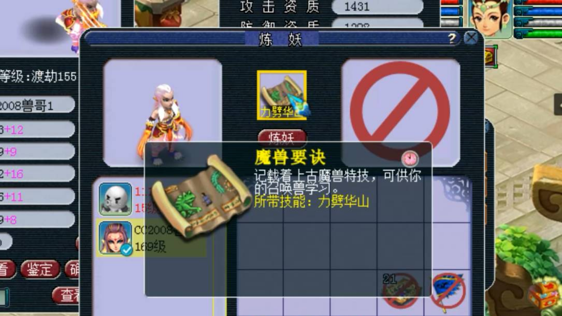 梦幻西游:14技能翻页狂豹打特殊兽决,一本力劈打下去看掉什么?